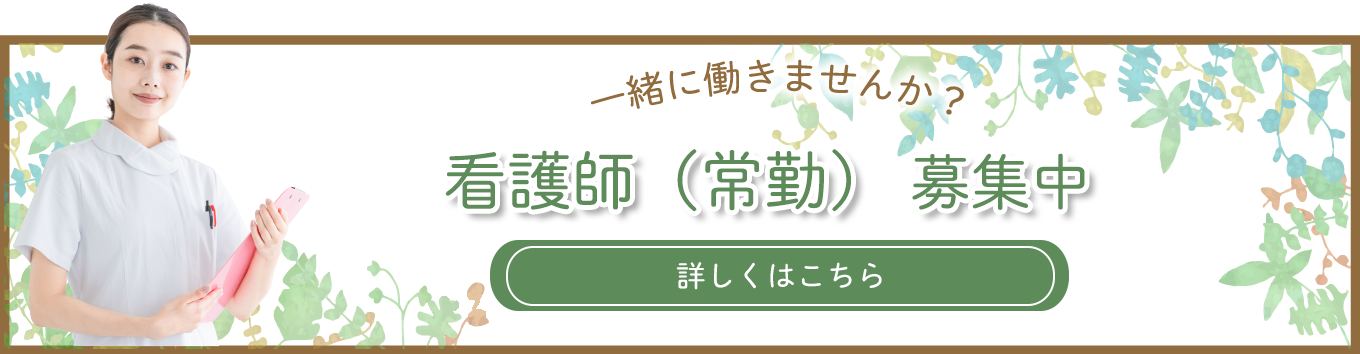 採用情報はこちら