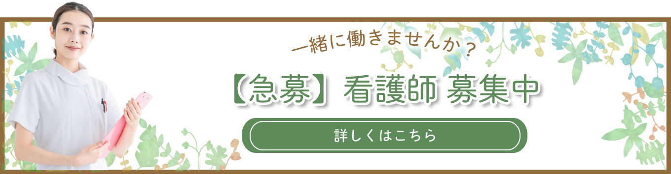 採用情報はこちら